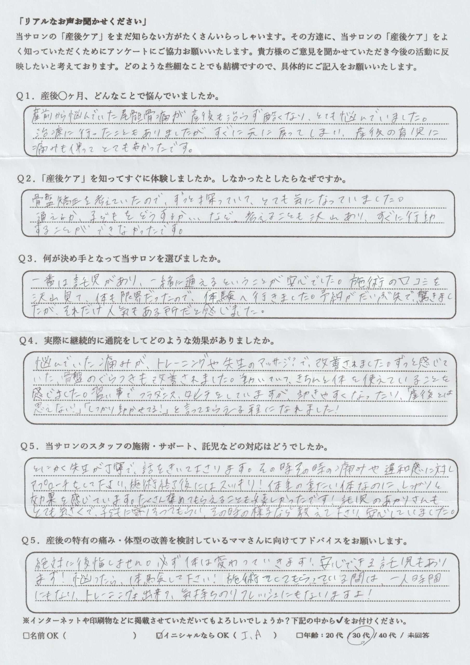 産後1ヶ月を乗り越えたママの声